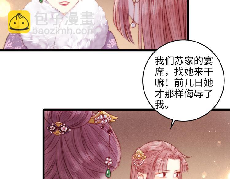 第74话 回府赴宴32