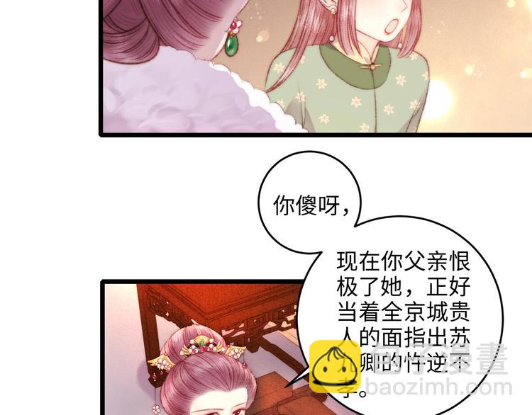 第74话 回府赴宴33