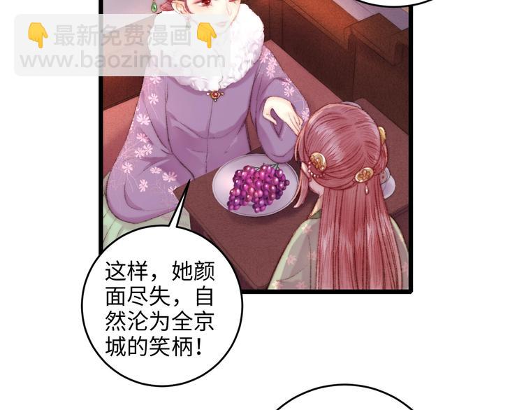 第74话 回府赴宴34