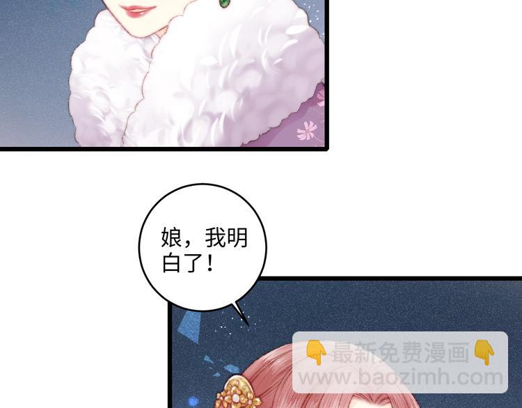 第74话 回府赴宴36