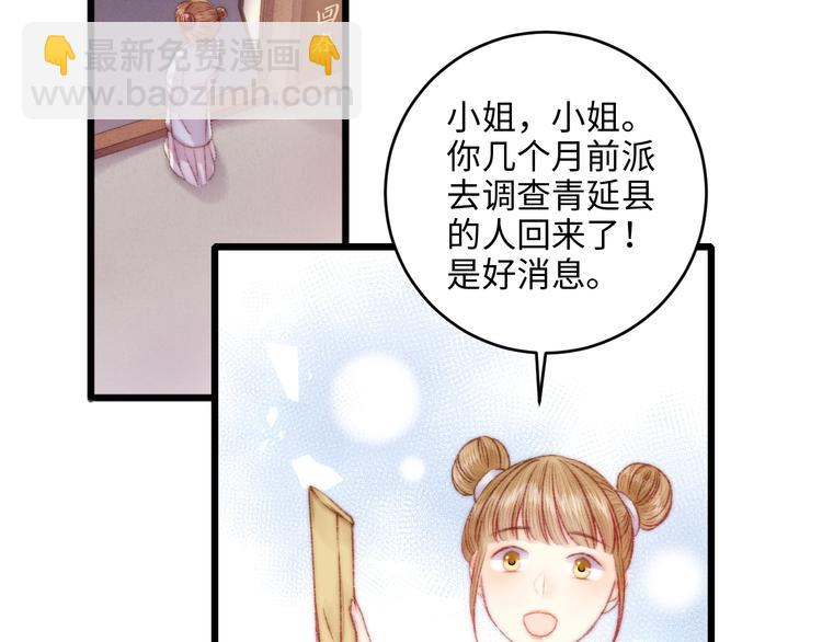 第74话 回府赴宴39