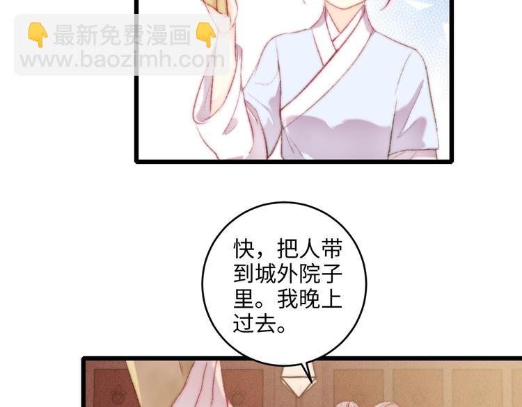 第74话 回府赴宴40
