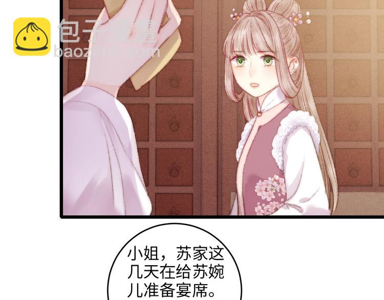第74话 回府赴宴41