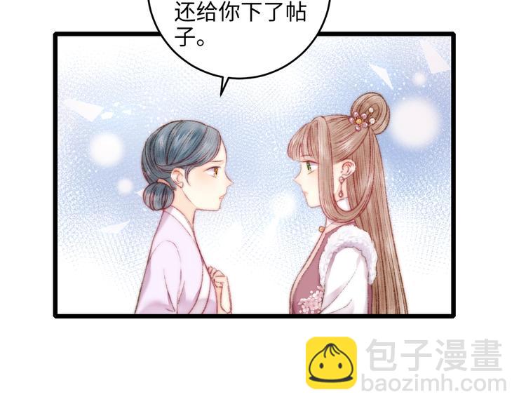 第74话 回府赴宴42