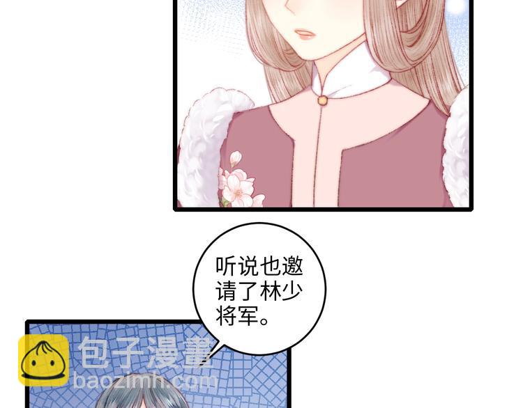第74话 回府赴宴44