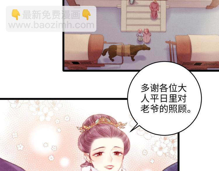 第74话 回府赴宴54
