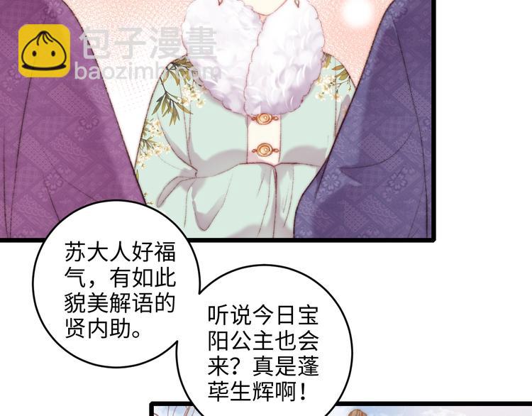 第74话 回府赴宴55