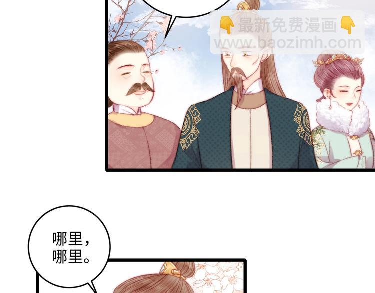 第74话 回府赴宴56