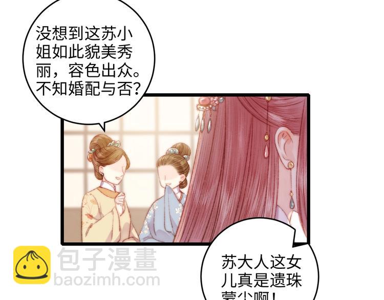 第74话 回府赴宴65