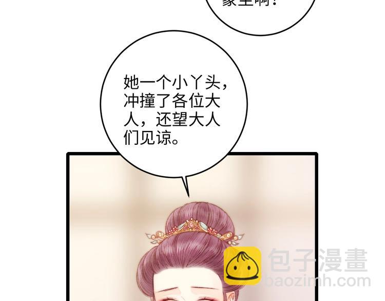 第74话 回府赴宴66