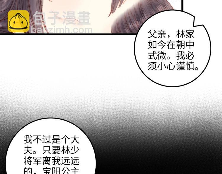 第74话 回府赴宴7