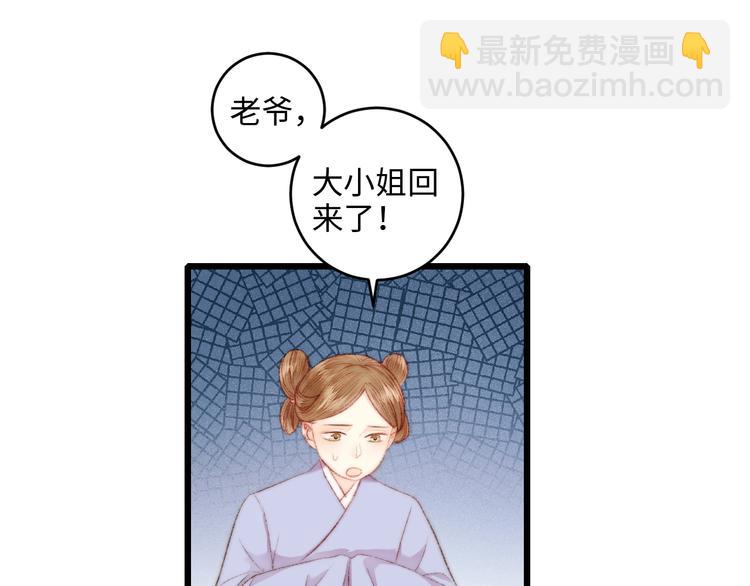 第74话 回府赴宴73