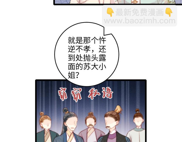 第74话 回府赴宴76