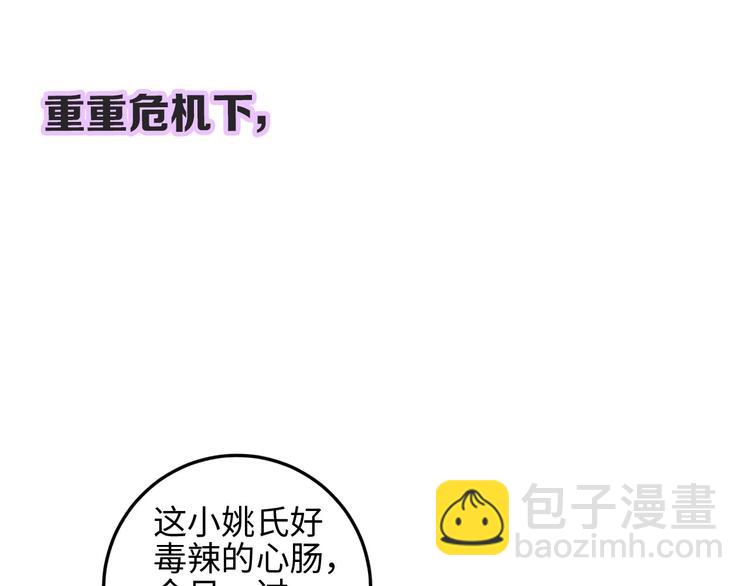 第74话 回府赴宴84