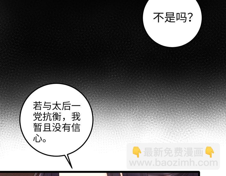 第74话 回府赴宴9