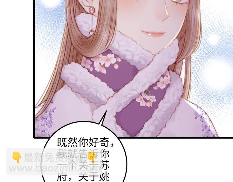 第74话 回府赴宴90