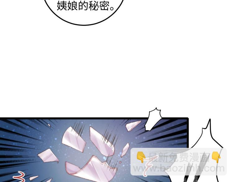 第74话 回府赴宴91