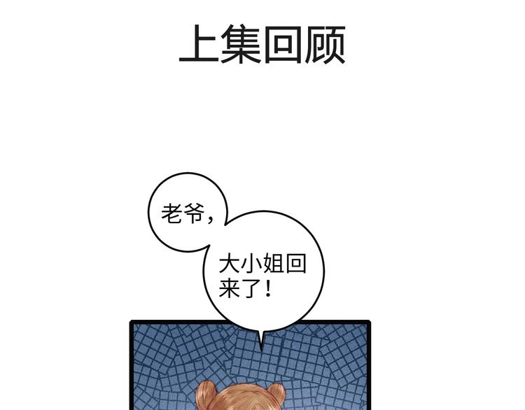 第75话 有人可依0