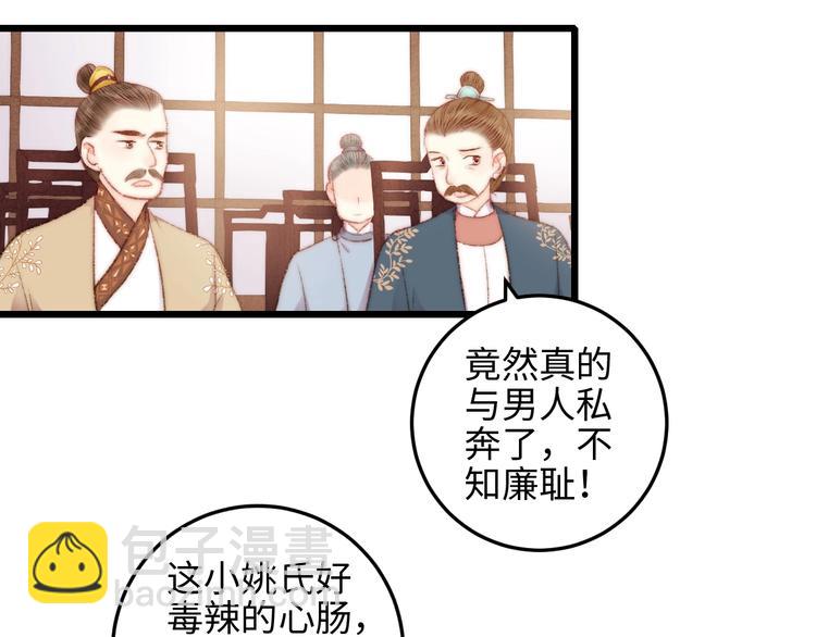 第75话 有人可依32
