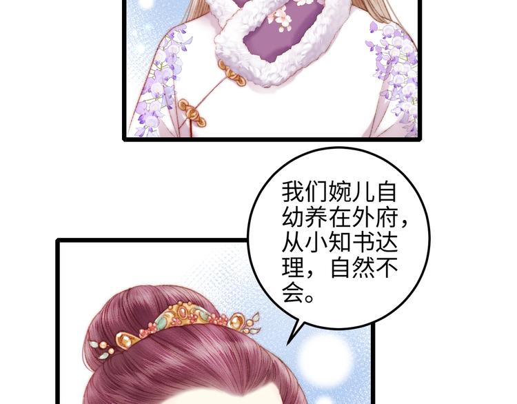 第75话 有人可依36