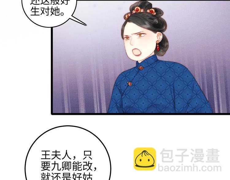 第75话 有人可依44