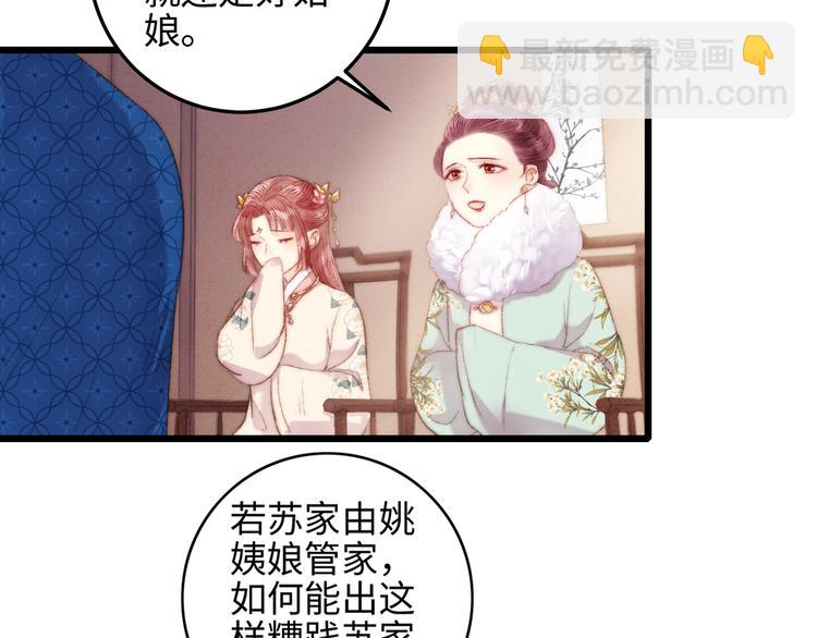 第75话 有人可依45