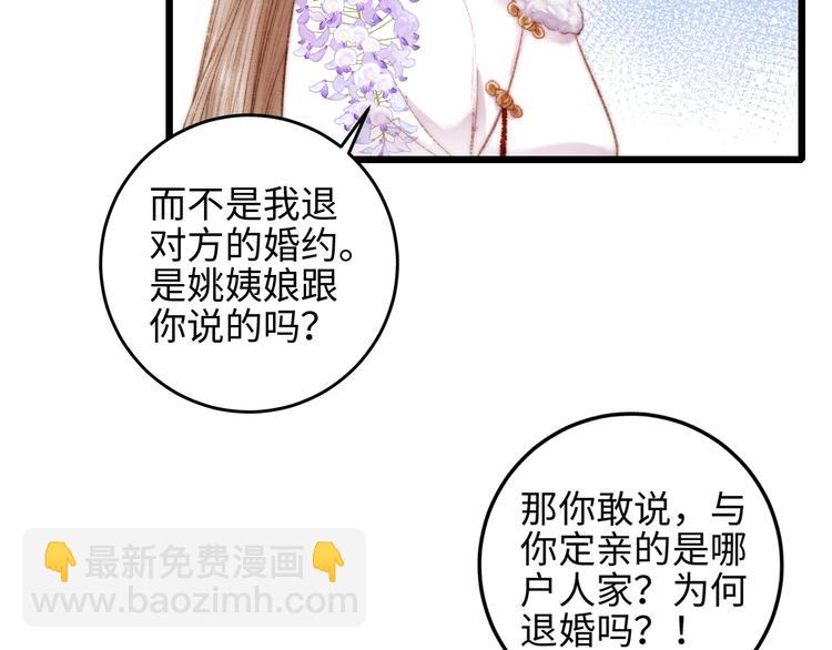 第75话 有人可依56