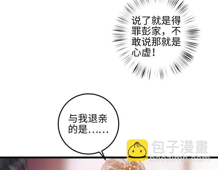 第75话 有人可依59