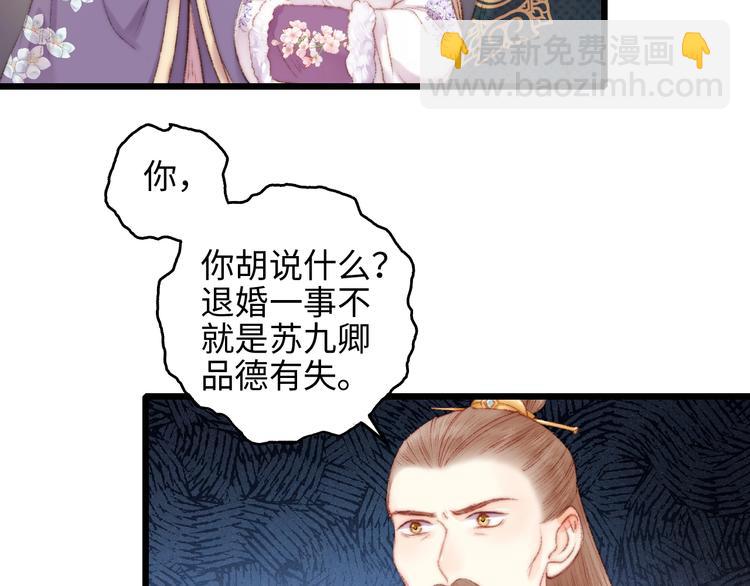 第75话 有人可依66
