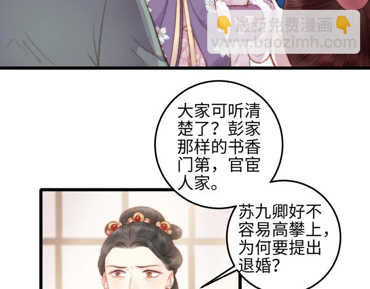 第75话 有人可依69