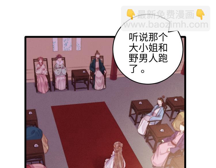 第75话 有人可依9