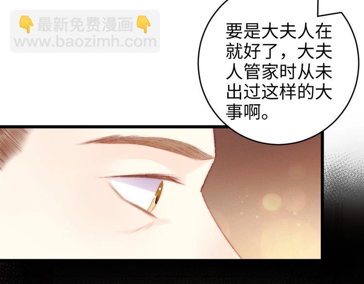 第78话 四皇子19