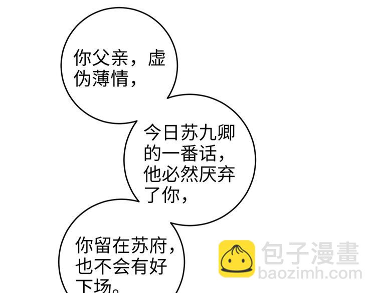第78话 四皇子35