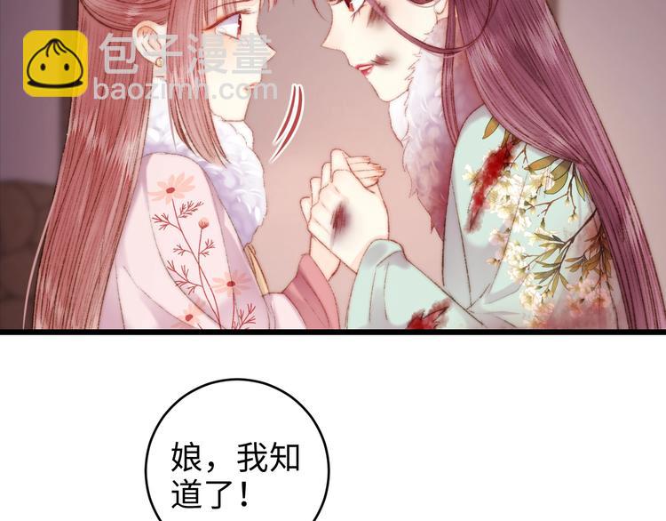 第78话 四皇子45