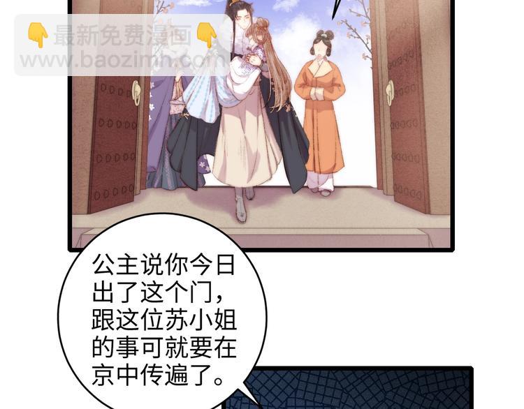 第78话 四皇子5