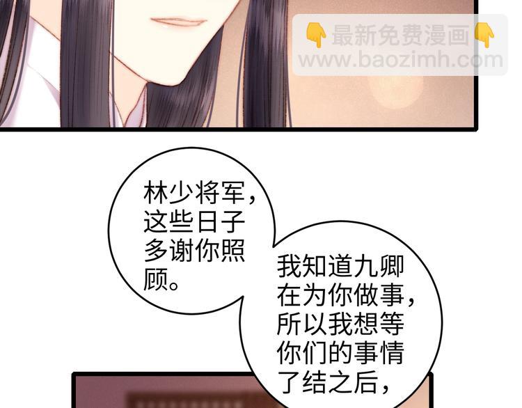 第78话 四皇子58