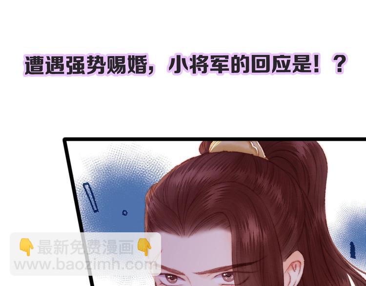 第78话 四皇子79