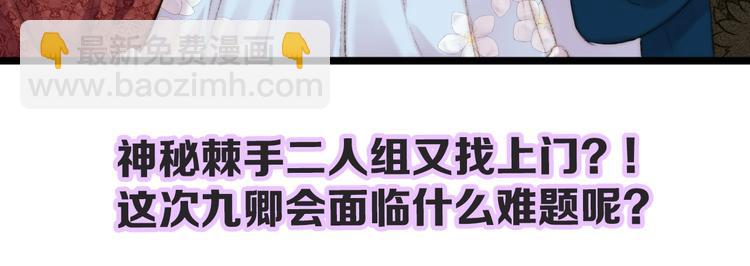 第84话 反转79