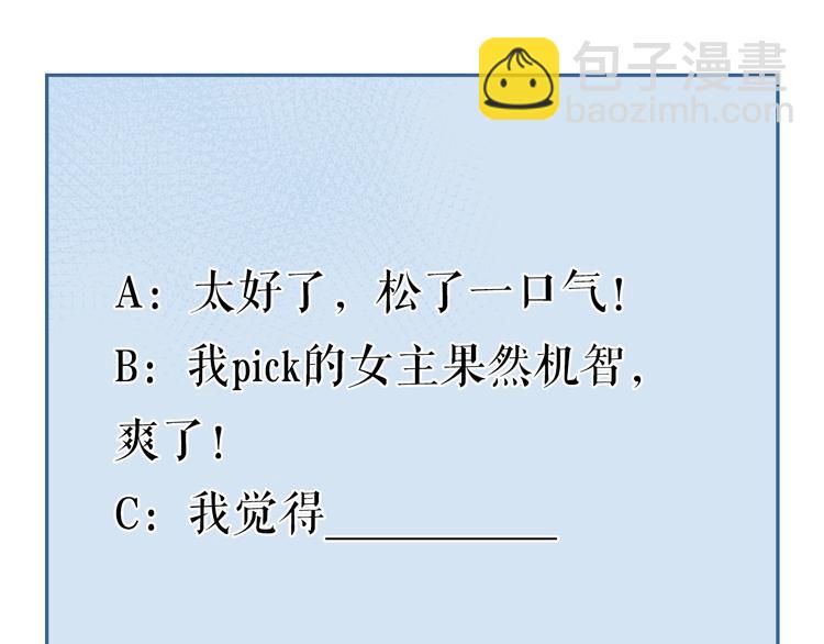 第84话 反转81