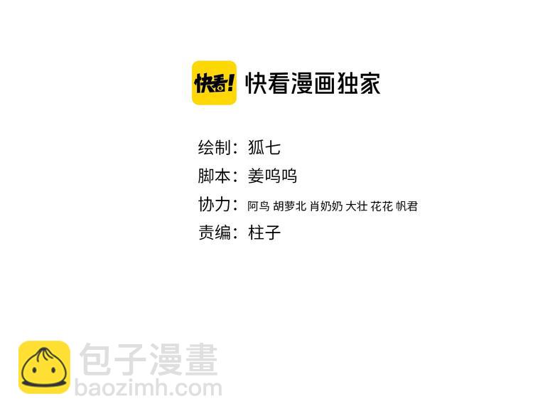 第86话 贺年3