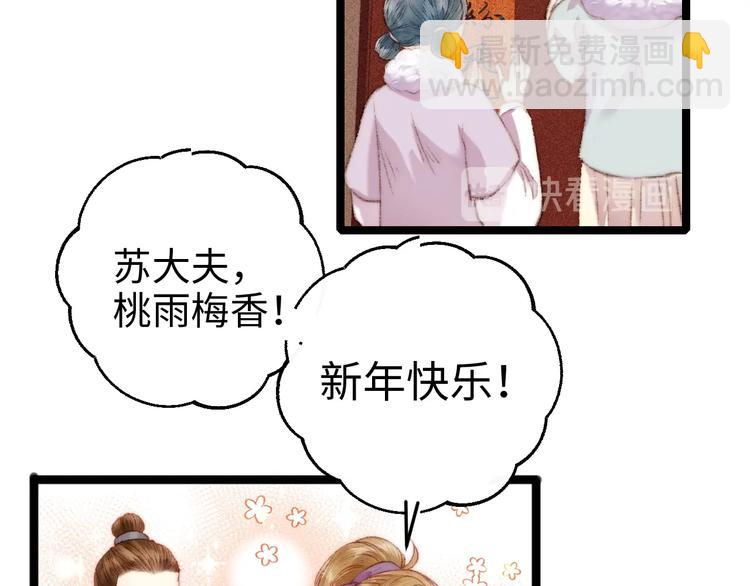 第86话 贺年32
