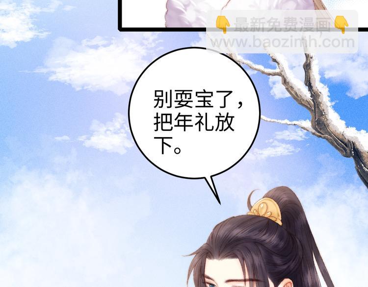 第86话 贺年34