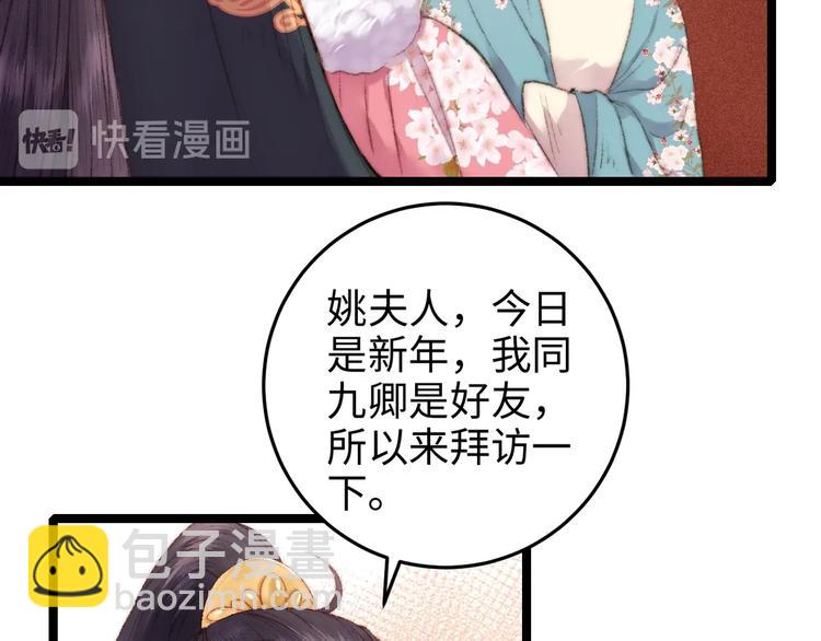 第86话 贺年38
