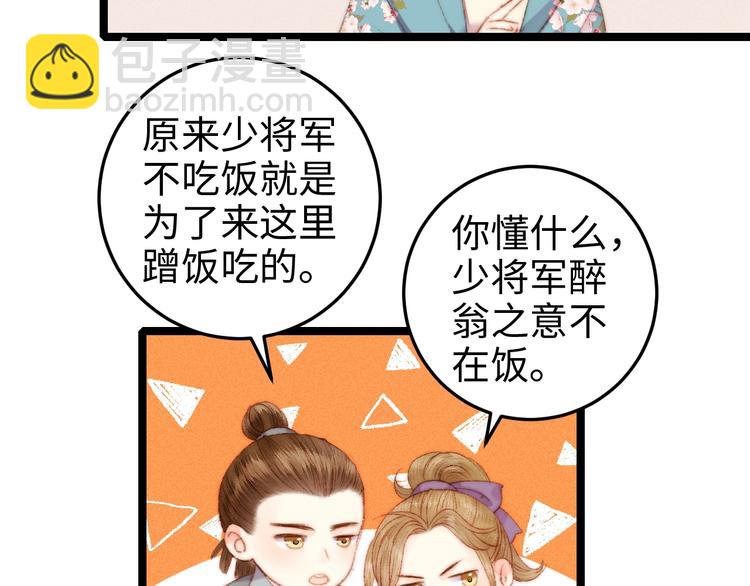 第86话 贺年44