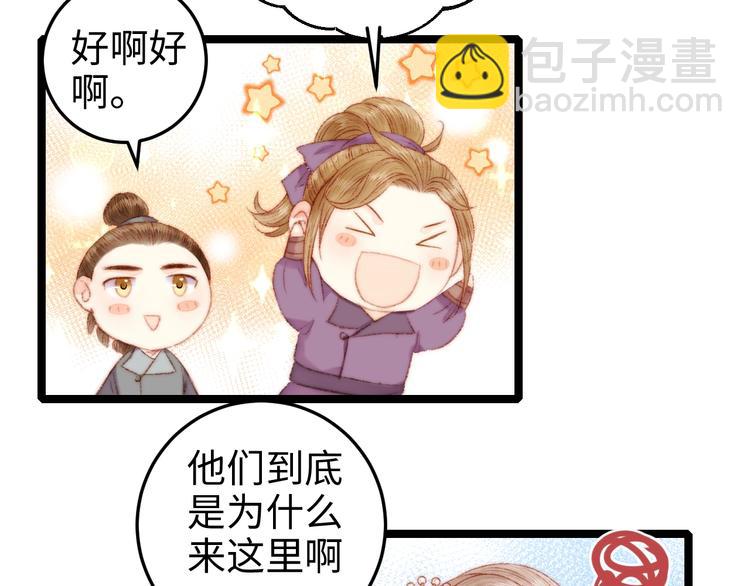 第86话 贺年47