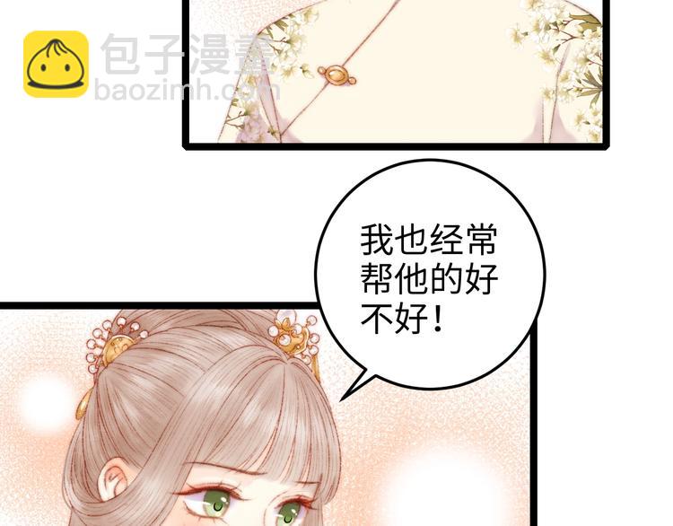 第86话 贺年55