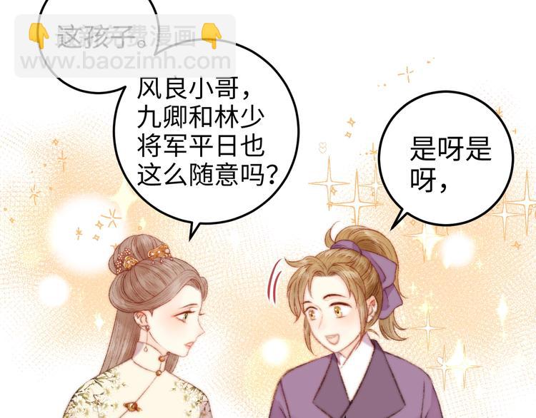 第86话 贺年61