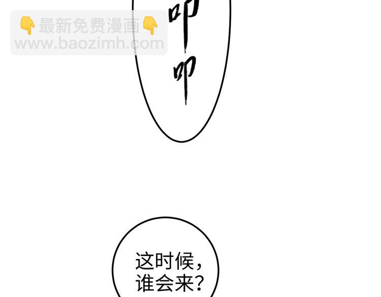 第86话 贺年69