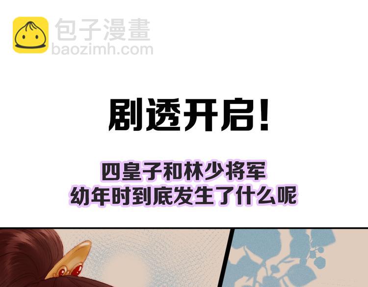 第86话 贺年77