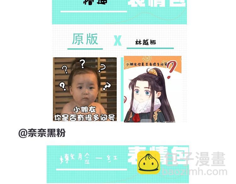 第86话 贺年84